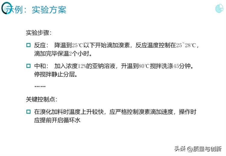 完整介绍研发项目管理的184页培训资料，值得收藏！