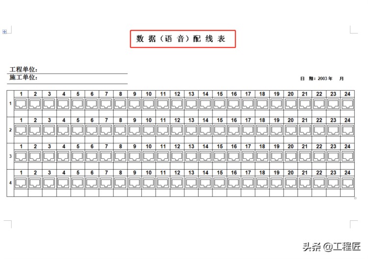 项目经理看过来！中建内训项目管理工作手册，附37套工程报表套用