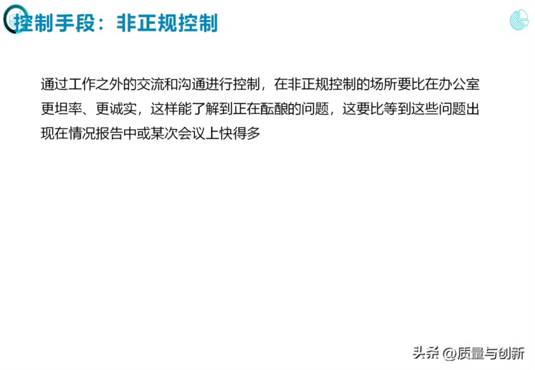 完整介绍研发项目管理的184页培训资料，值得收藏！