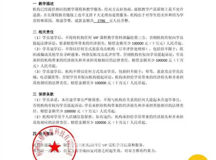「调查」杭州启格跨境电商培训被曝欺诈(4)：涉多项造假已立案