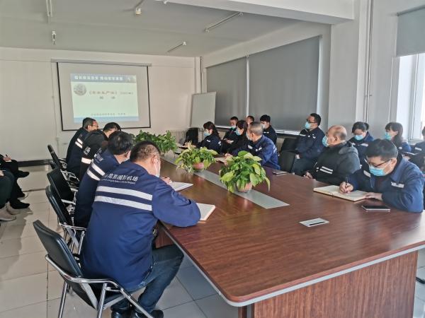 吉林机场集团建设项目管理部组织开展新《安全生产法》培训