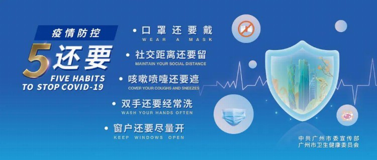 招生啦！中华中医药学会中药临床药师培训基地广东省中医院2022年秋季招生简章