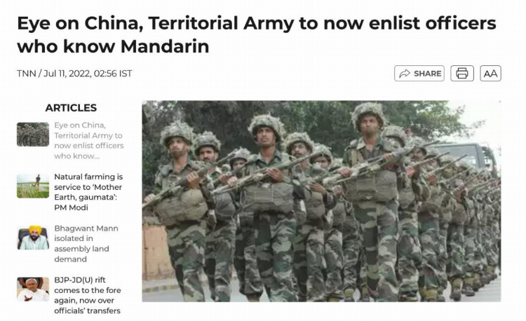 印媒：印陆军将招募接受过中国普通话培训的军官