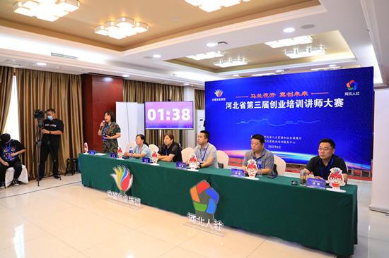 河北省第三届创业培训讲师大赛开幕