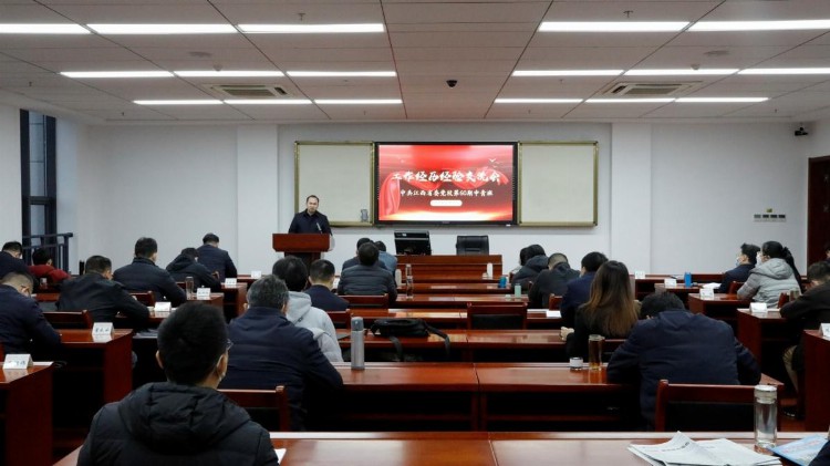 江西省委党校第60期中青班举办工作经历经验交流会