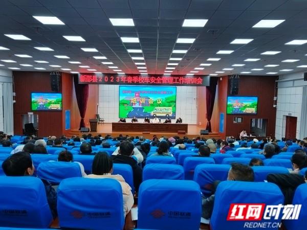 新邵县开展2023年春季校车安全管理工作培训