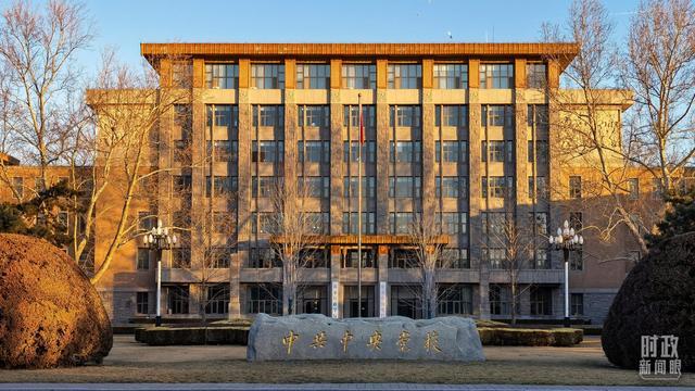 时政新闻眼丨在中央党校建校90周年庆祝大会上，习近平为何强调党校初心？