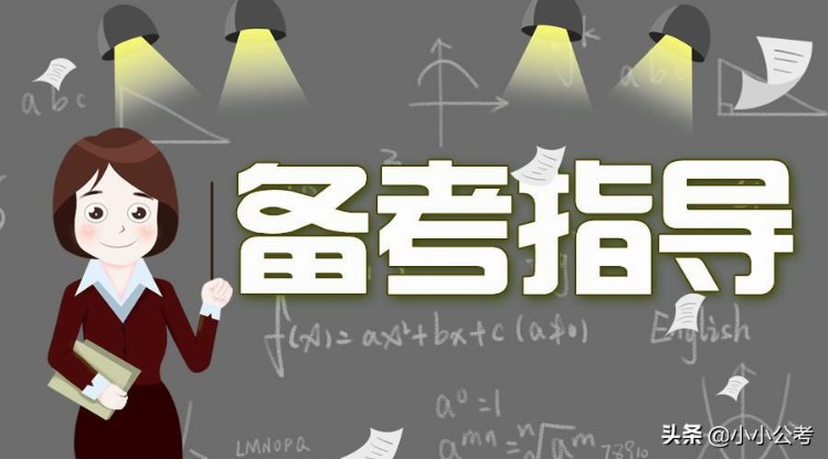 如何才能选择一家比较靠谱的公务员考试培训机构？