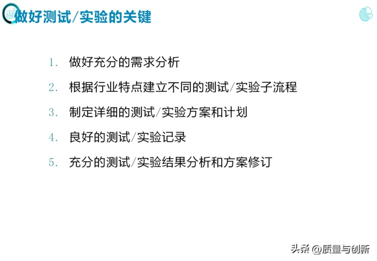 完整介绍研发项目管理的184页培训资料，值得收藏！