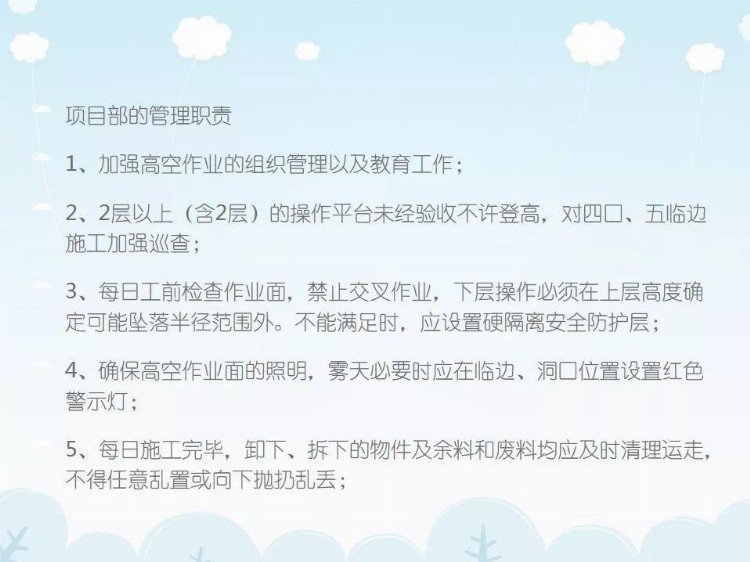 刚开工，项目管理人员培训什么？PPT