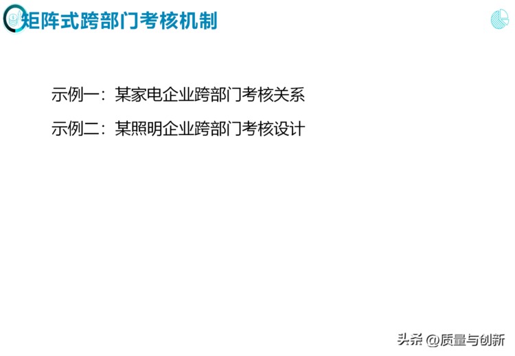 完整介绍研发项目管理的184页培训资料，值得收藏！