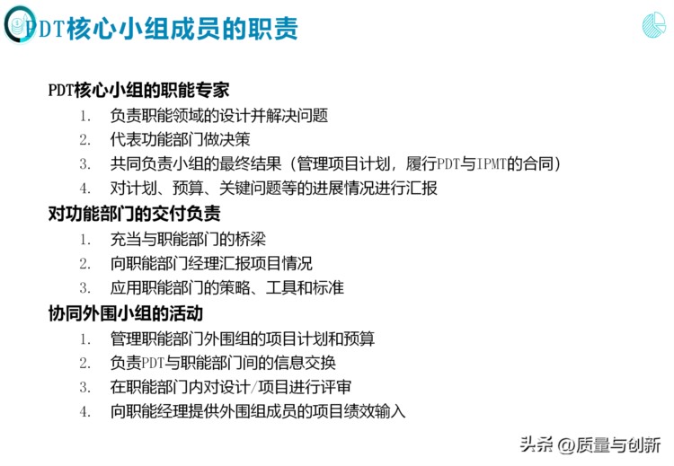 完整介绍研发项目管理的184页培训资料，值得收藏！