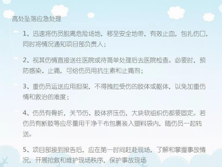 刚开工，项目管理人员培训什么？PPT