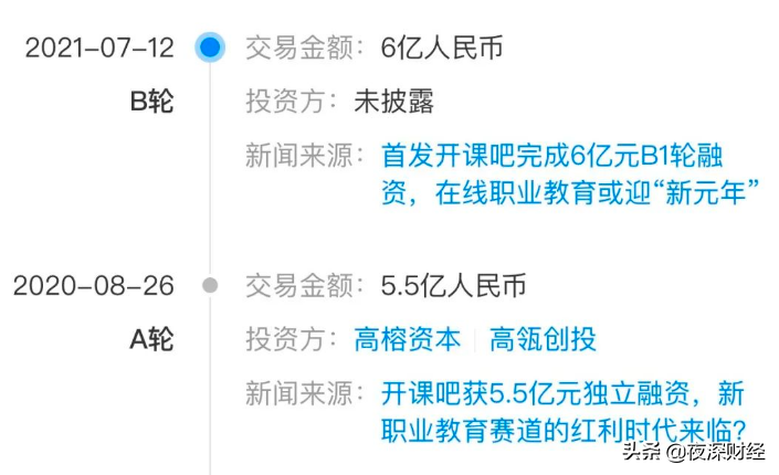 又一知名成人教育机构暴雷！断缴员工社保、创始人负债超10亿