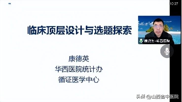 2022年刘丽坤名中医学术经验培训班顺利召开