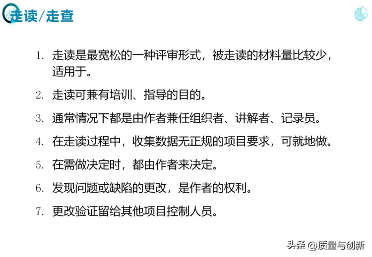 完整介绍研发项目管理的184页培训资料，值得收藏！