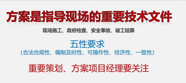 如何做好新时代项目经理？项目经理质量技术管理培训PPT必不可少