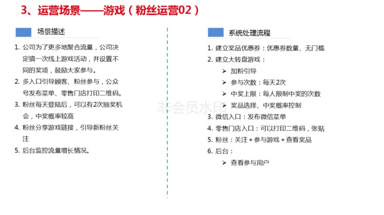 用友T 12.3微信营销应用培训-会员营销