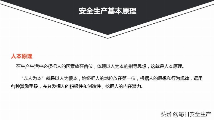 新员工公司级安全教育培训，老板员工看了都说好！