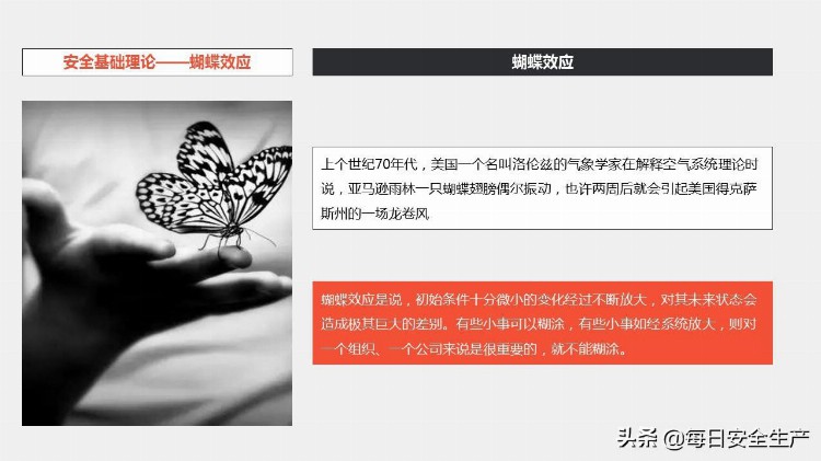 新员工公司级安全教育培训，老板员工看了都说好！