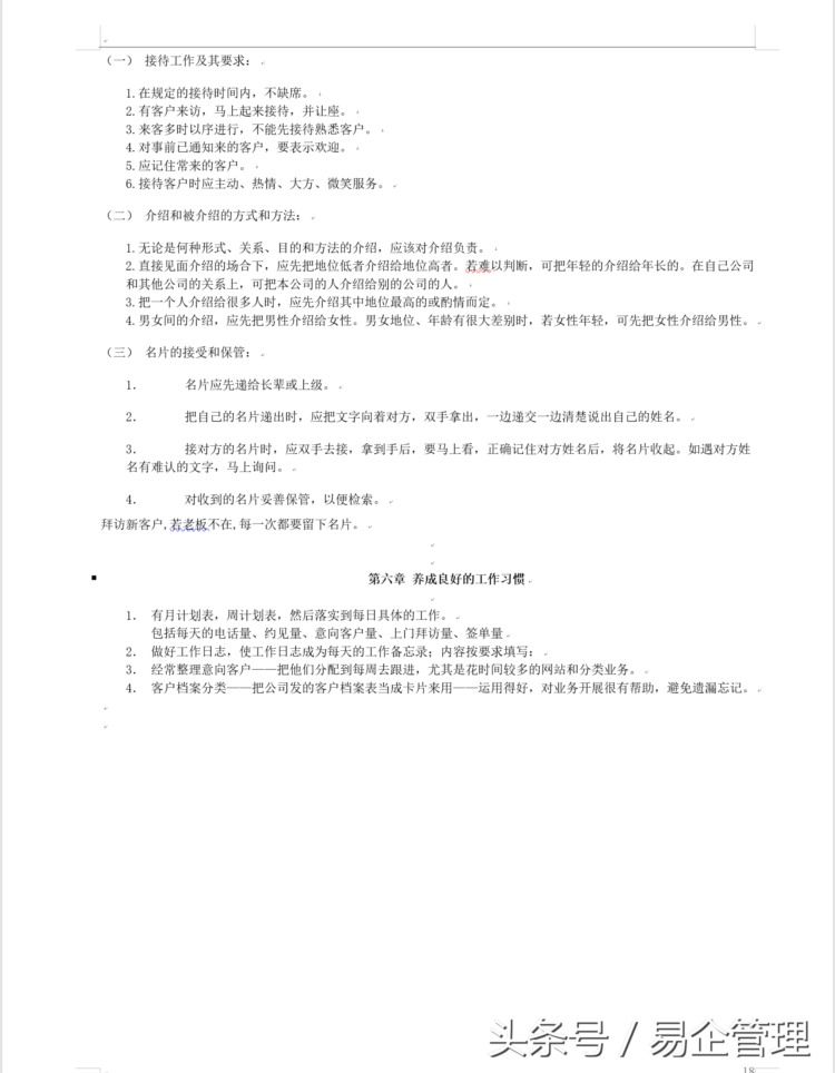 电话销售营销培训教材完整版手册包含电话销售话术、电话营销案例