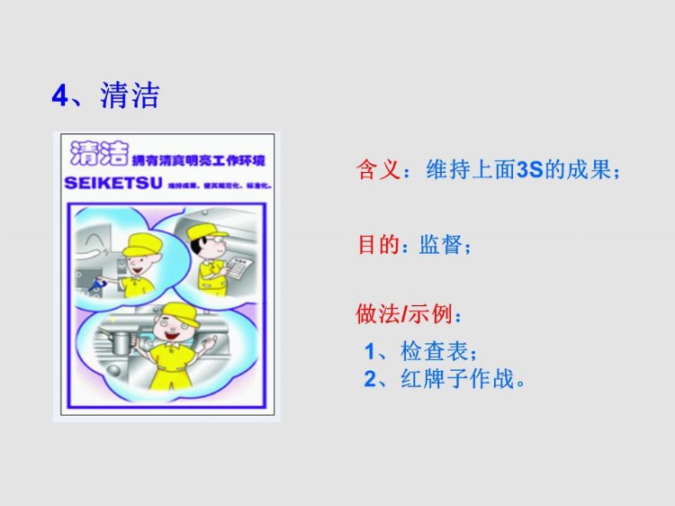 新员工入职安全培训手册