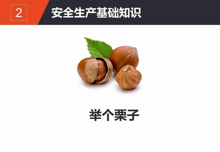 「最全最走心」新员工安全教育培训课件