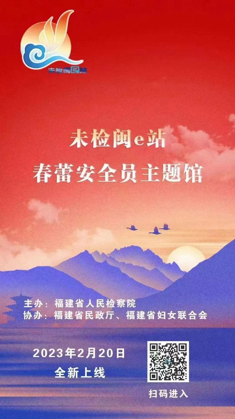 未检闽e站 | 厦门市举办“春蕾安全员”首场培训