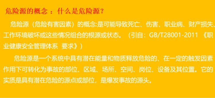 安全培训必备！2022企业员工安全知识培训，图文并茂，非常全面