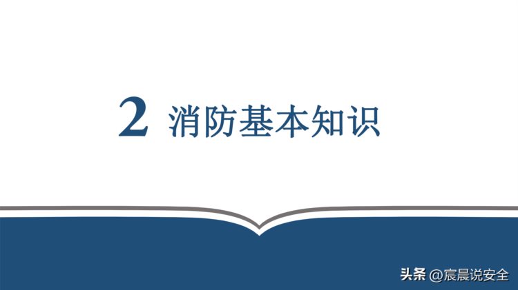 2023新员工班组级安全培训课件PPT