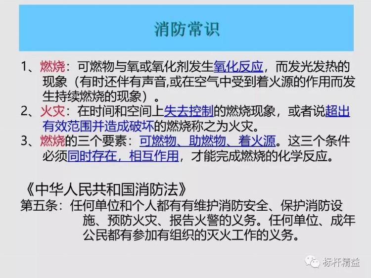 工厂新员工入职，安全知识怎能少，该培训了！「标杆精益」