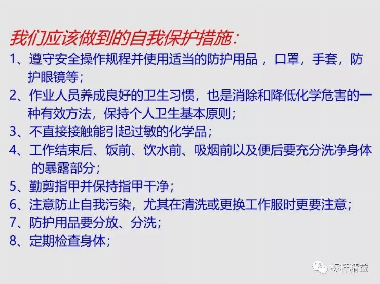 工厂新员工入职，安全知识怎能少，该培训了！「标杆精益」