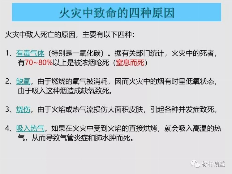 工厂新员工入职，安全知识怎能少，该培训了！「标杆精益」