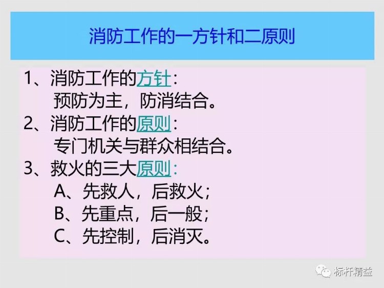 工厂新员工入职，安全知识怎能少，该培训了！「标杆精益」