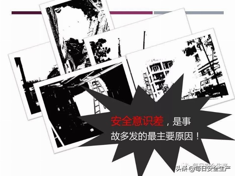 企业主要负责人及安全员安全管理技术培训，实用版