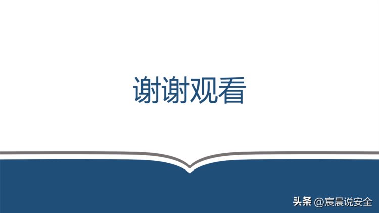 2023新员工班组级安全培训课件PPT