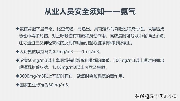 未来可期 为美好而来！2022新入职员工三级安全教育培训（全员篇）