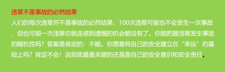 安全培训必备！2022企业员工安全知识培训，图文并茂，非常全面