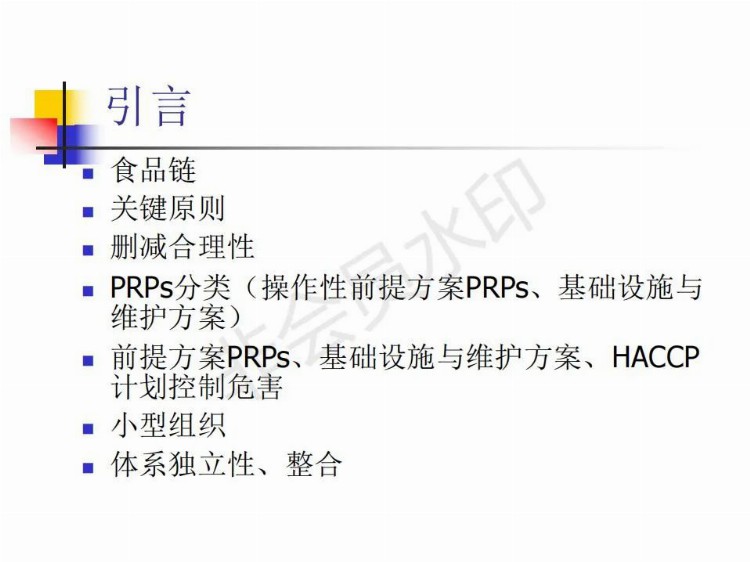 「经典」ISO22000内审员全套培训资料，推荐学习