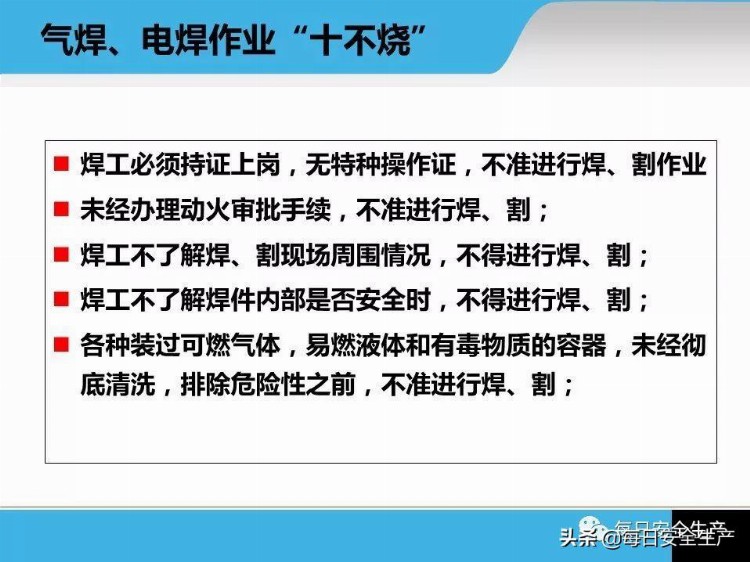 企业主要负责人及安全员安全管理技术培训，实用版