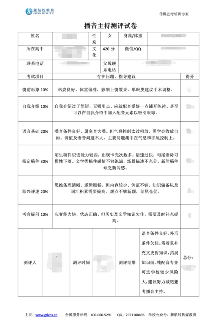 新航线2021暑期集训营 | 招生简章