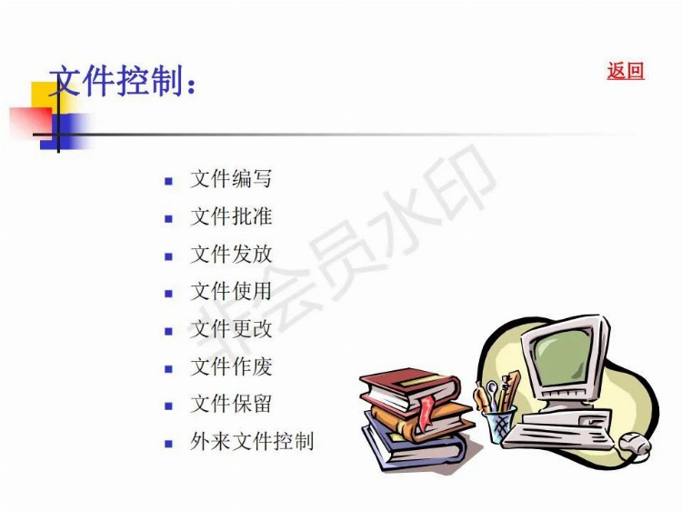 「经典」ISO22000内审员全套培训资料，推荐学习