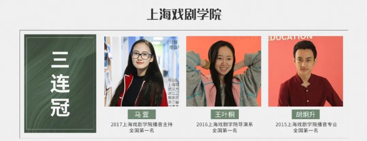 印象全国班 | 北京上海杭州三校聚力联合，享受五大名校艺考资源