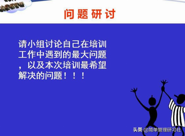 培训需求分析与年度培训规划-142页，超实用干货，拿走即用，收藏