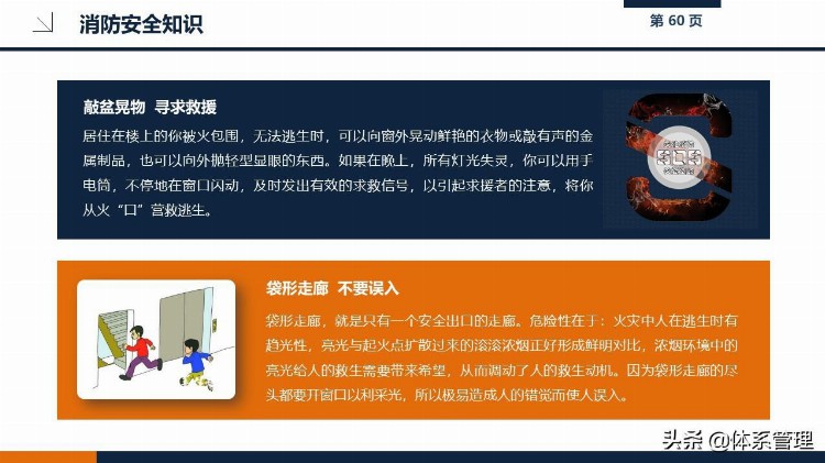 202109新员工职业健康与安全培训课件PPT-给企业员工培训教材