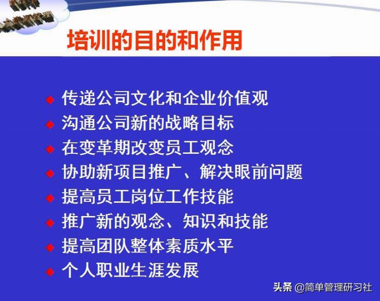 培训需求分析与年度培训规划-142页，超实用干货，拿走即用，收藏