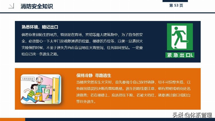 202109新员工职业健康与安全培训课件PPT-给企业员工培训教材