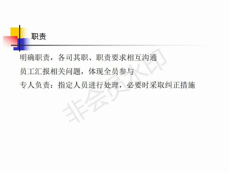 「经典」ISO22000内审员全套培训资料，推荐学习