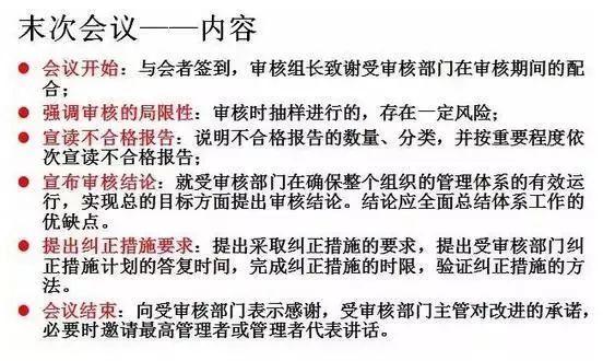 合格的质量体系内审员这么做