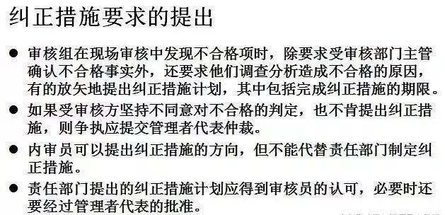 合格的质量体系内审员这么做